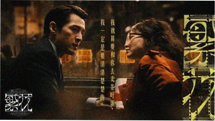 八一影视 banner 热门推荐
